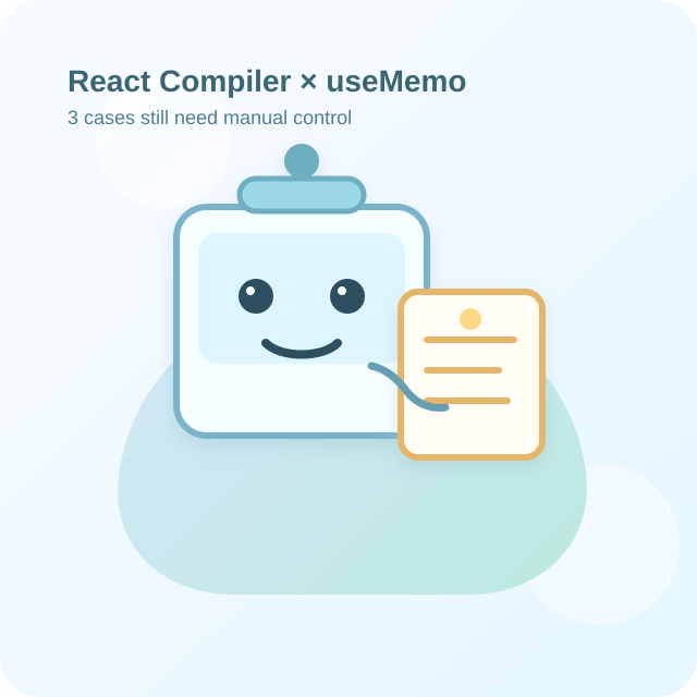 React Compiler 시대에도 useMemo가 필요한 3가지 경우